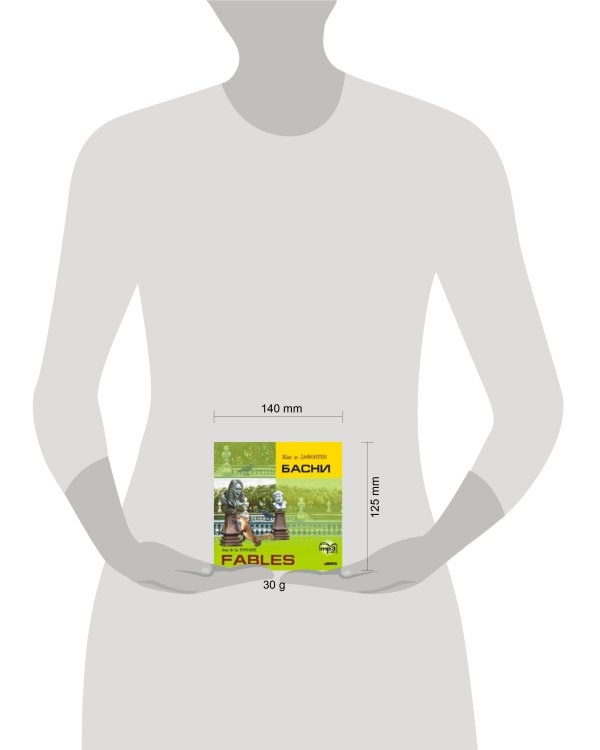 CD Басни [франц.яз.]