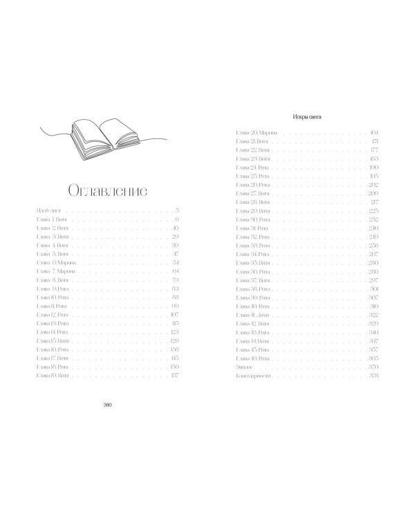 Комплект из 2 книг: Первые чувства. Ники Сью (ИК)