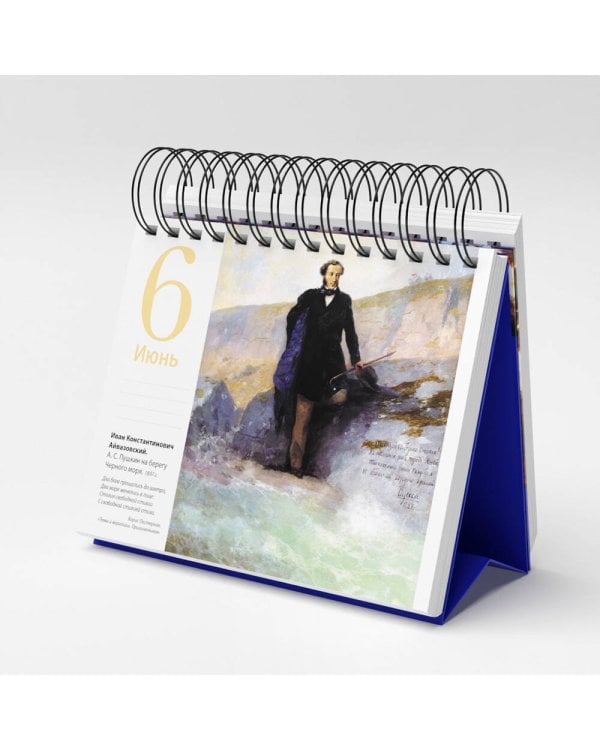 Русское искусство. Боярский пир. Настольный календарь в футляре