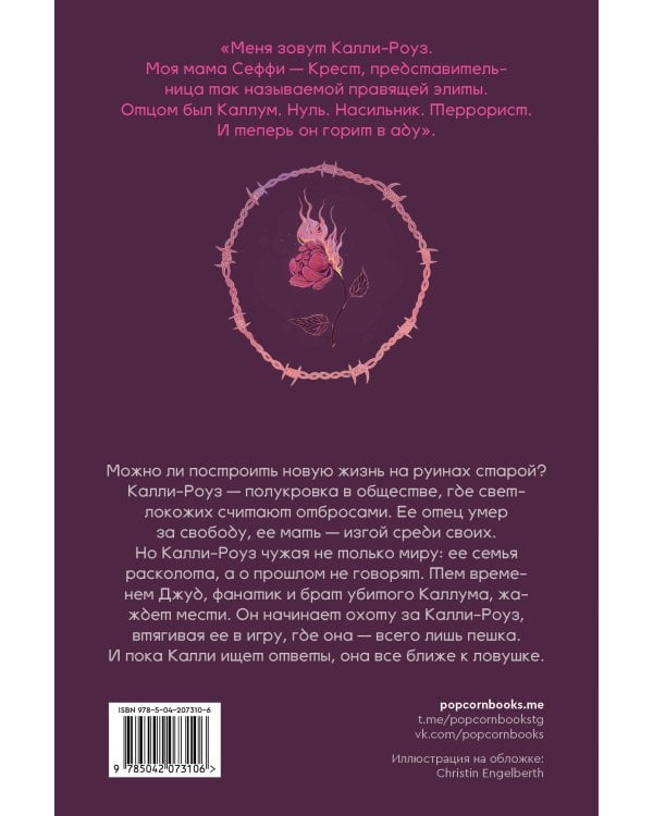 Крестики и нолики. Книга 3. Шах и мат