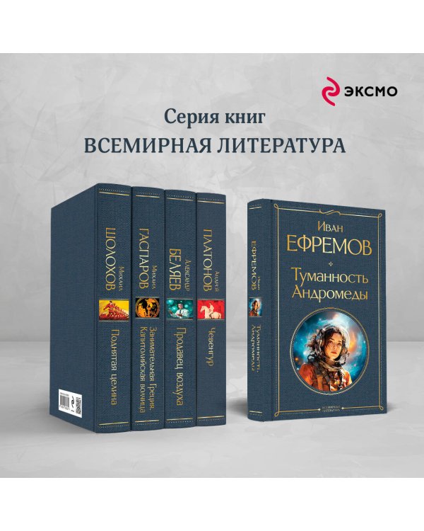 Туманность Андромеды