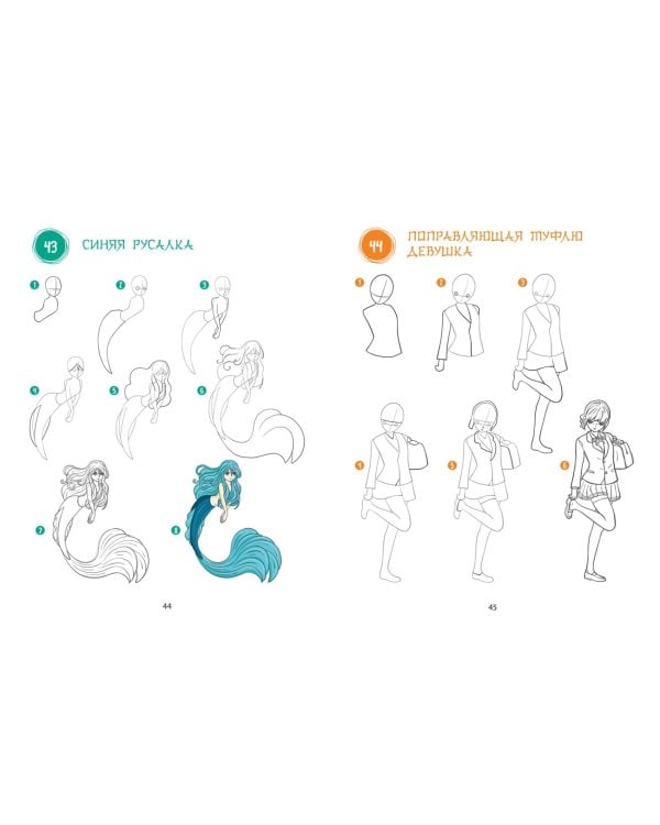 Большая книга аниме. 300 рисунков шаг за шагом