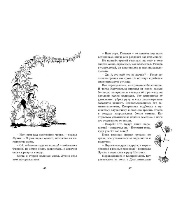 Путешествие в подземное царство