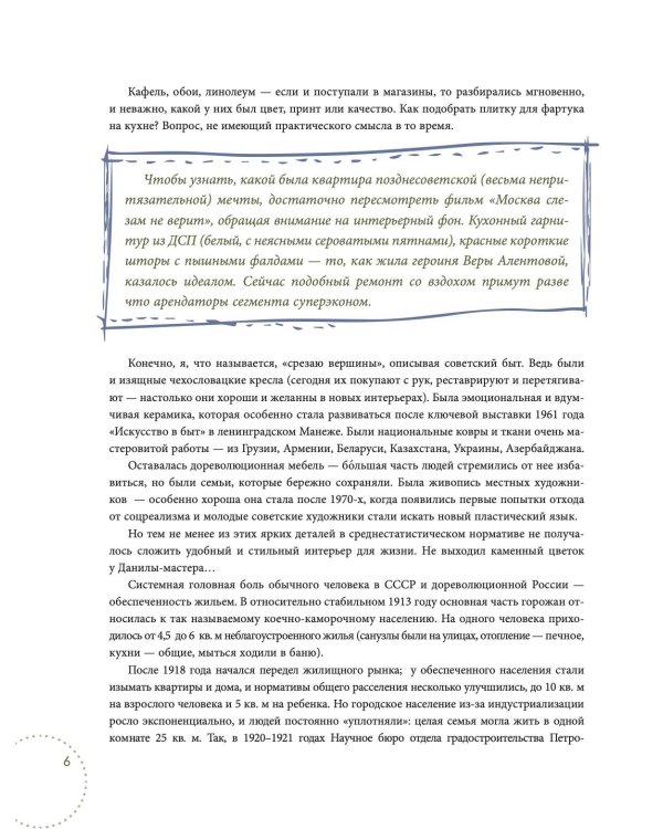 Крутая квартира. Современный дизайн жилых интерьеров