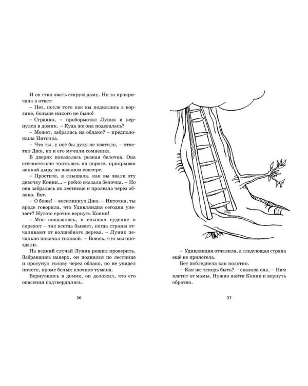 Путешествие в подземное царство