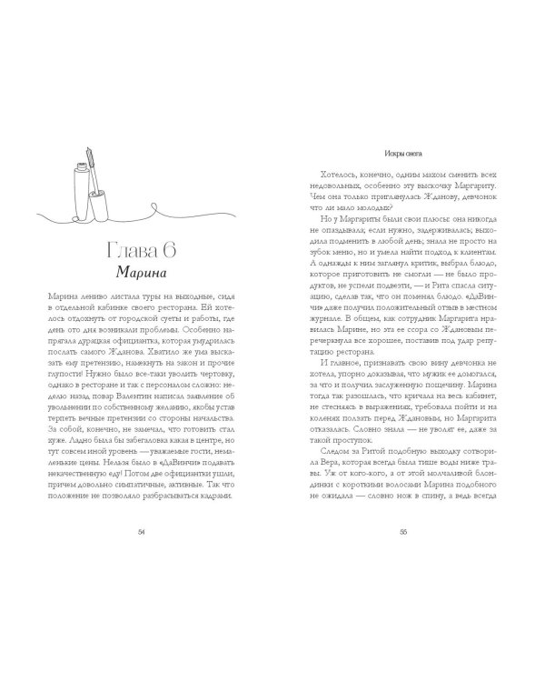 Комплект из 2 книг: Первые чувства. Ники Сью (ИК)