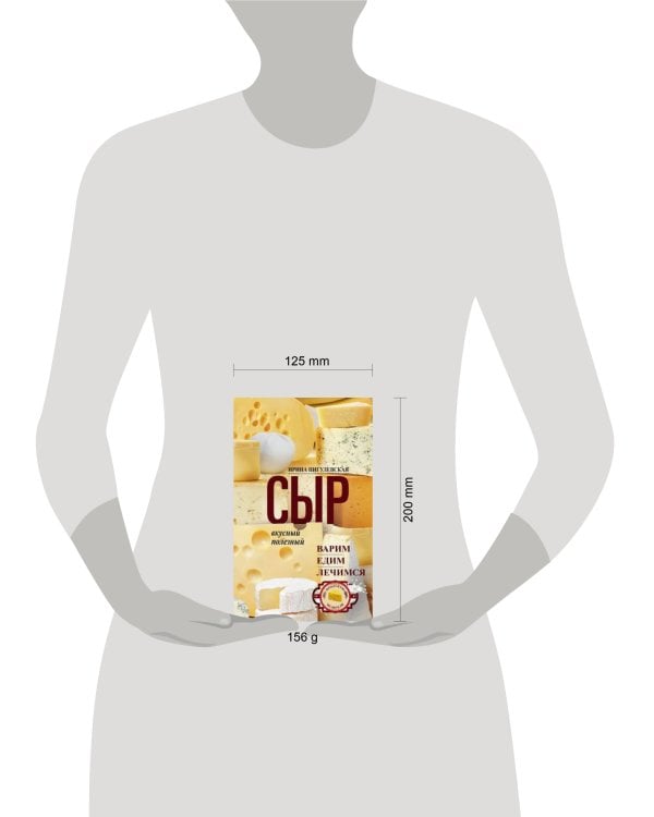 Сыр вкусный, целебный. Варим, едим, лечимся