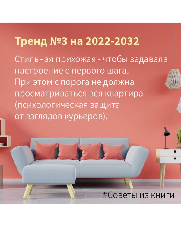 Крутая квартира. Современный дизайн жилых интерьеров