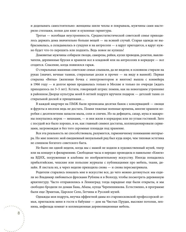 Крутая квартира. Современный дизайн жилых интерьеров