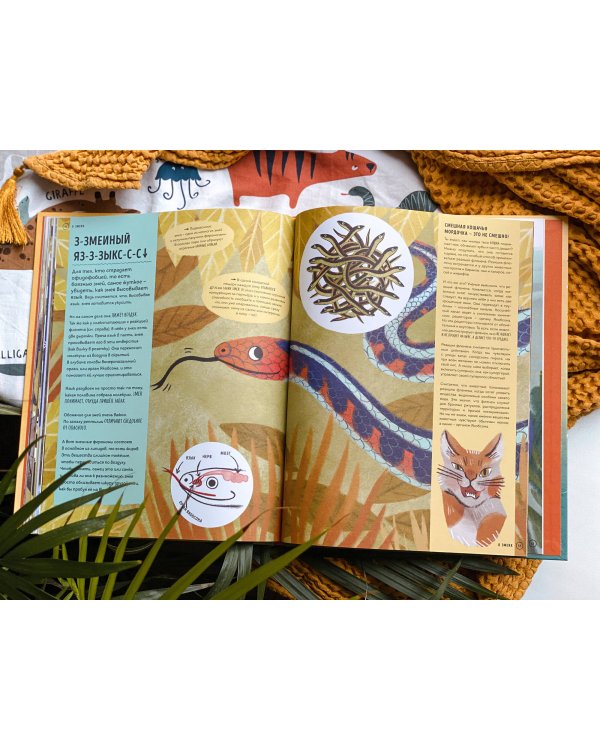 О чем рычит тигр? Как общаются животные в дикой природе