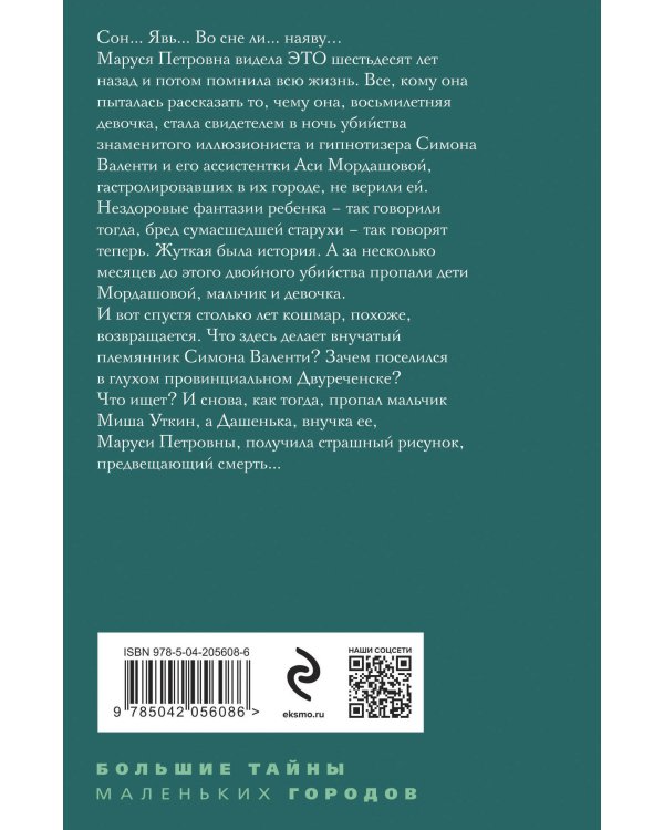 Драконы ночи