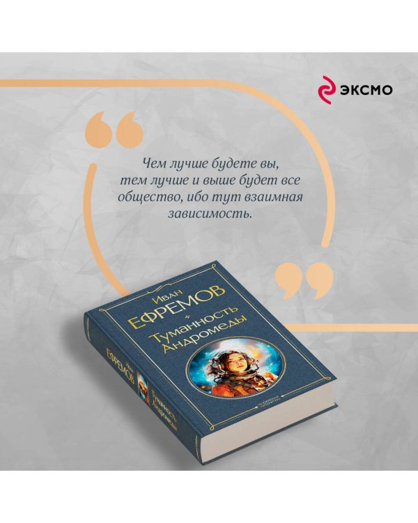 Туманность Андромеды