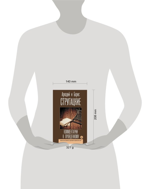 Комментарии к пройденному