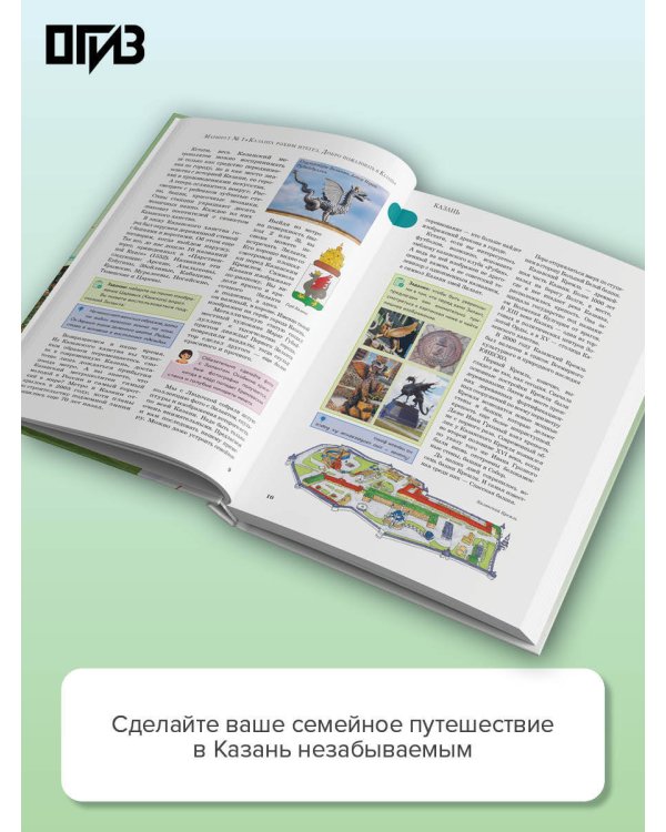 Казань. Путешествуем семьёй (отдых с детьми)