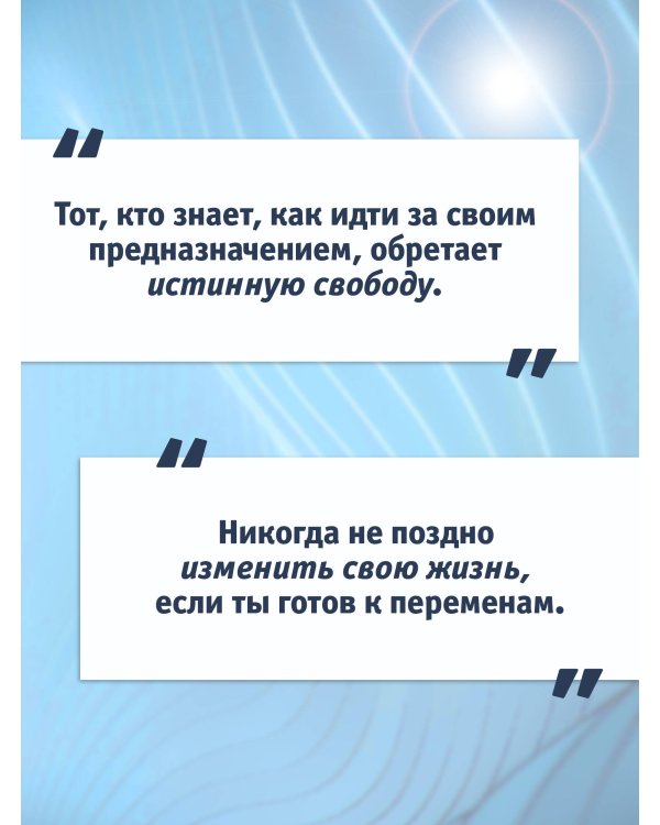 Монах, который продал свой "феррари". Притча об исполнении желаний и поиске своего предназначения