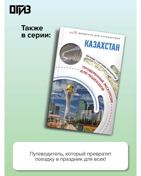 Казань. Путешествуем семьёй (отдых с детьми)