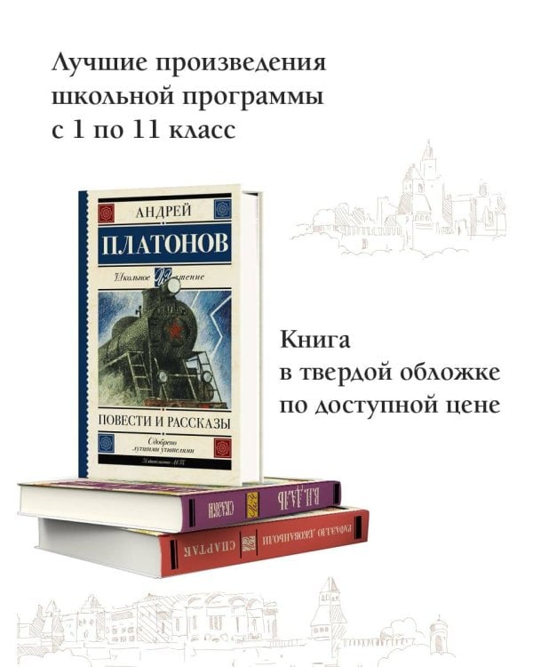 Повести и рассказы