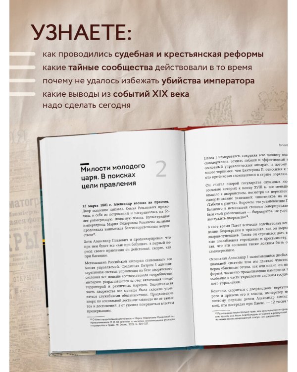 Время великих реформ. Золотой век российского государства и права