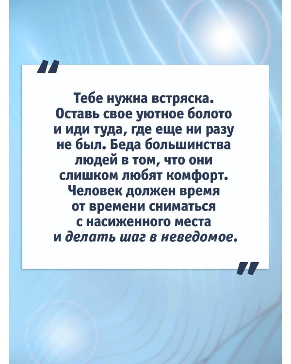 Монах, который продал свой "феррари". Притча об исполнении желаний и поиске своего предназначения