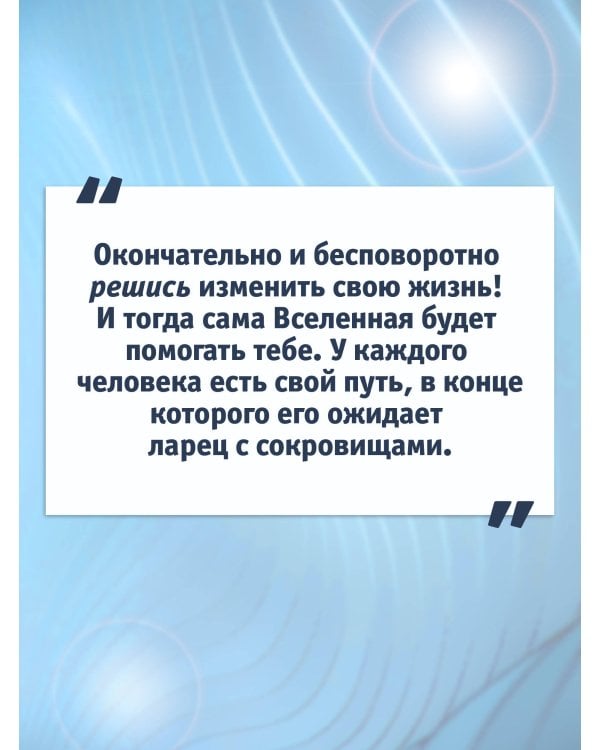 Монах, который продал свой "феррари". Притча об исполнении желаний и поиске своего предназначения
