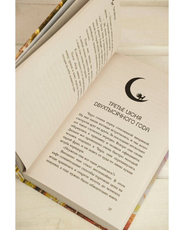 Ресторан "Кумихо". Воплощение желаний