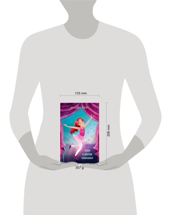 Хлоя в центре внимания (выпуск 1)