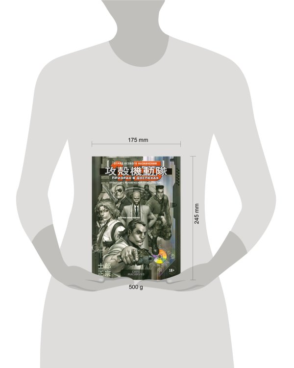 Призрак в доспехах 1,5. Процессор с человеческой погрешностью