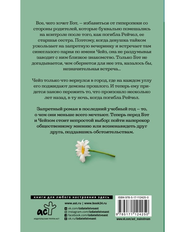 Одна маленькая вещь