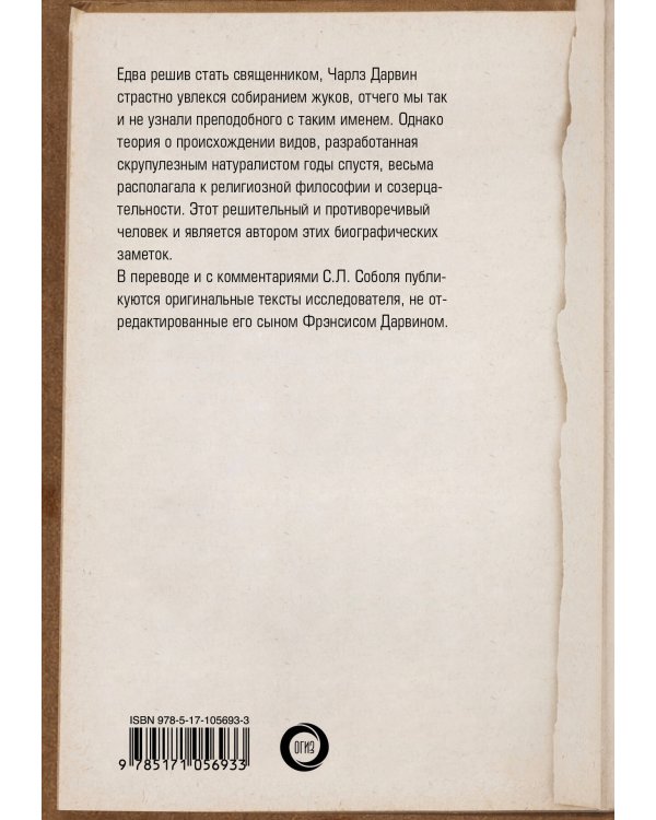 Дневник работы и жизни