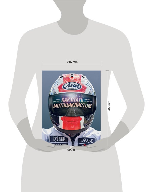 Как стать мотоциклистом