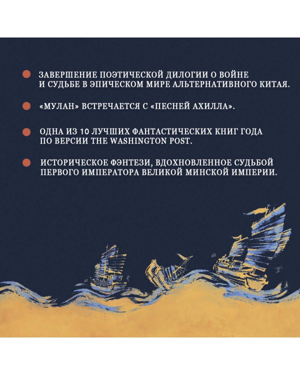 Тот, кто утопил мир