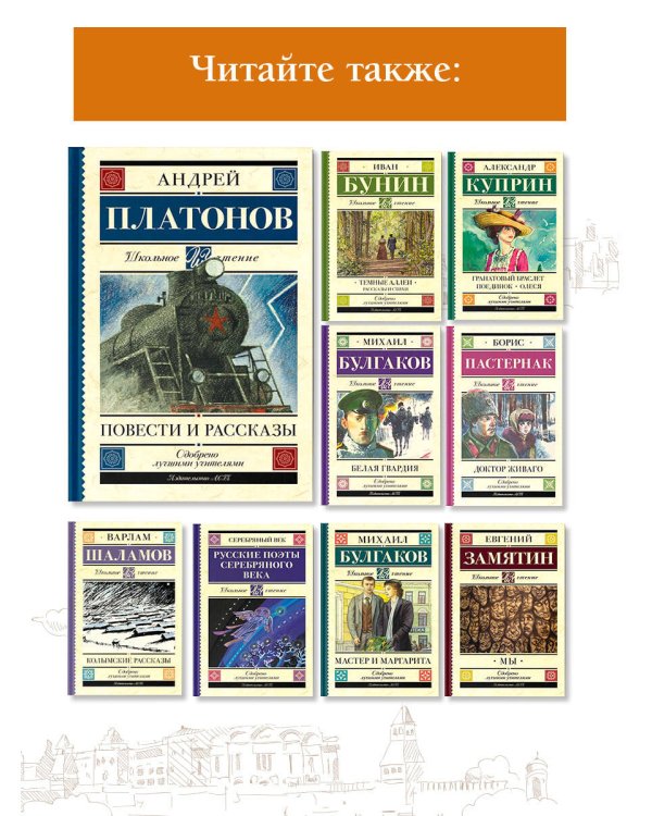 Повести и рассказы