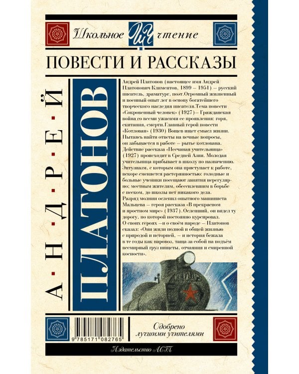 Повести и рассказы