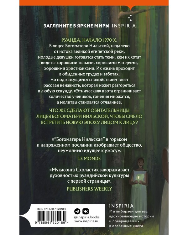 Богоматерь Нильская