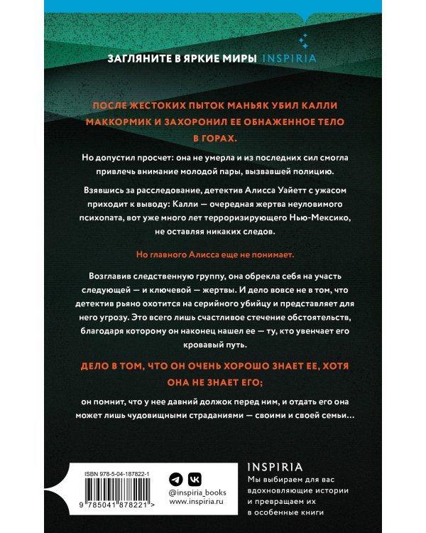 Все его милые девочки