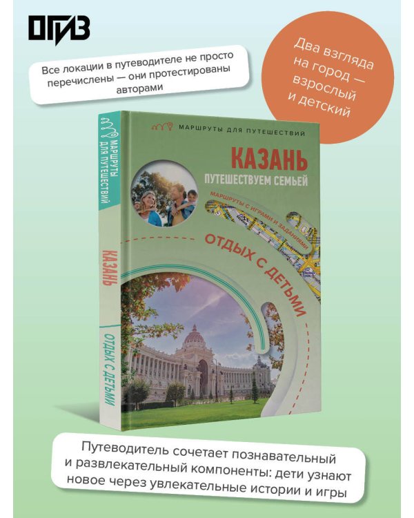 Казань. Путешествуем семьёй (отдых с детьми)