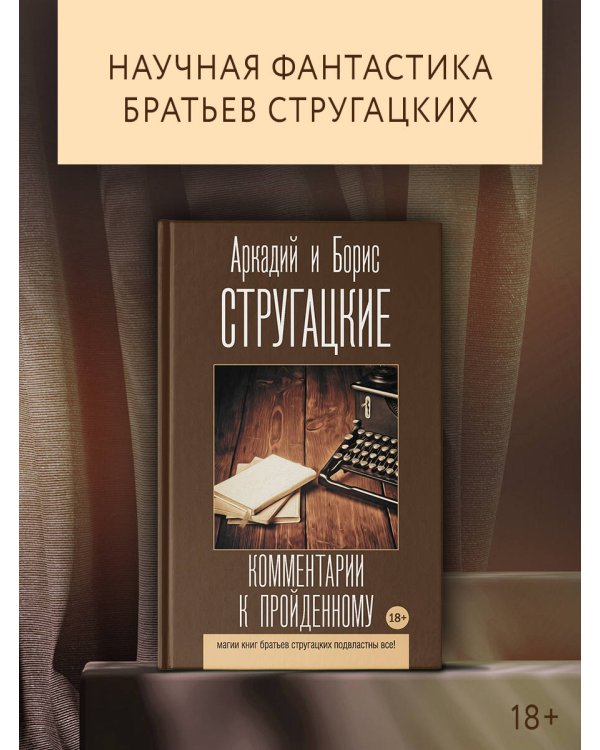 Комментарии к пройденному