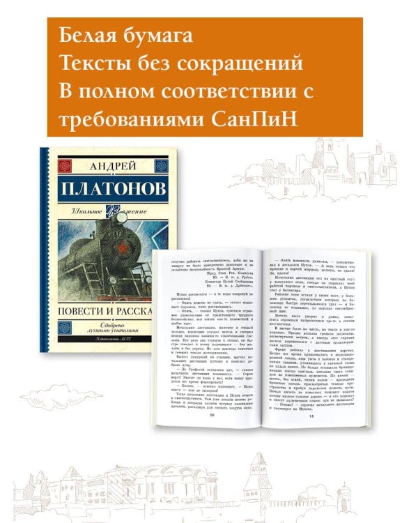 Повести и рассказы