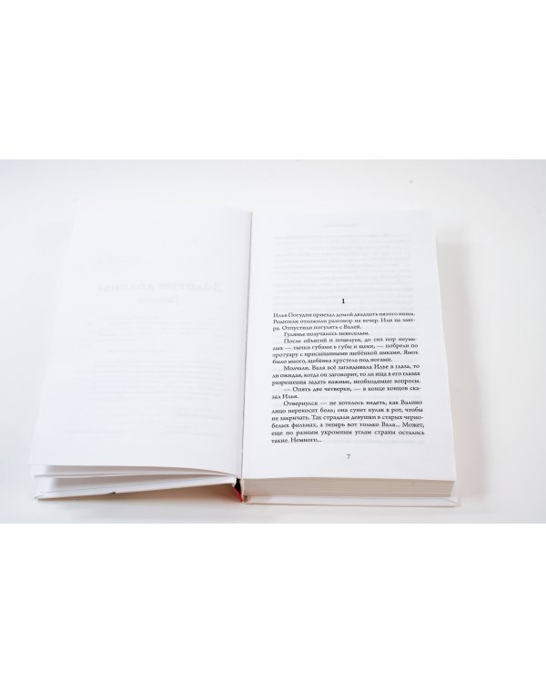 Остановка. Неслучившиеся истории