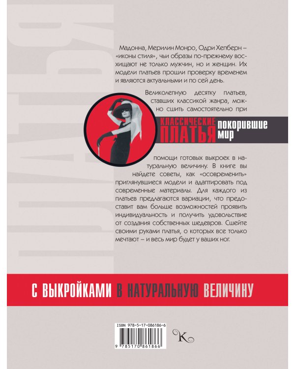 Классические платья, покорившие мир