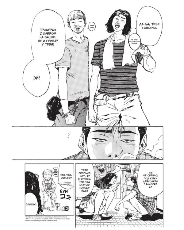 GTO. Крутой учитель Онидзука. Книга 1