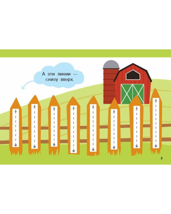 Мои первые линии