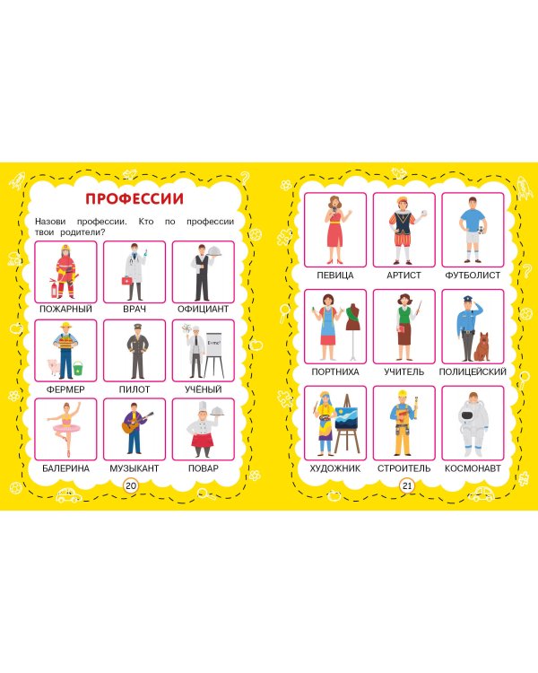 Познаем мир