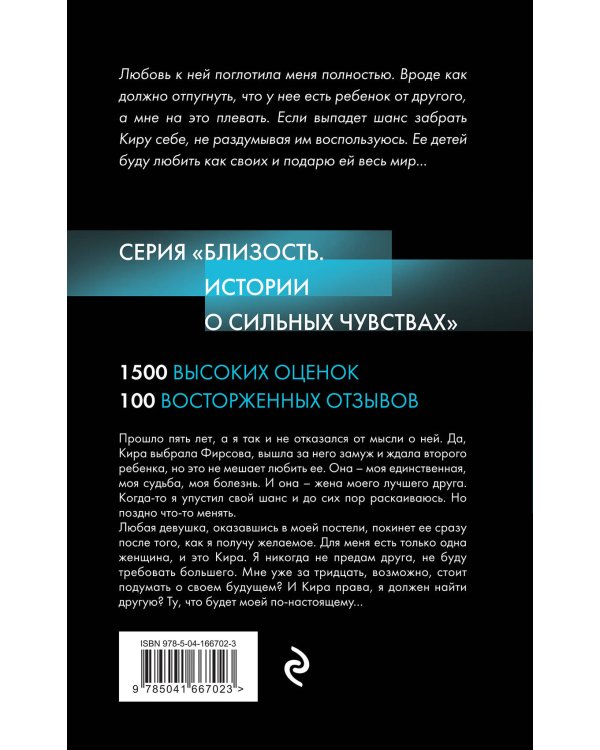 Люблю жену лучшего друга