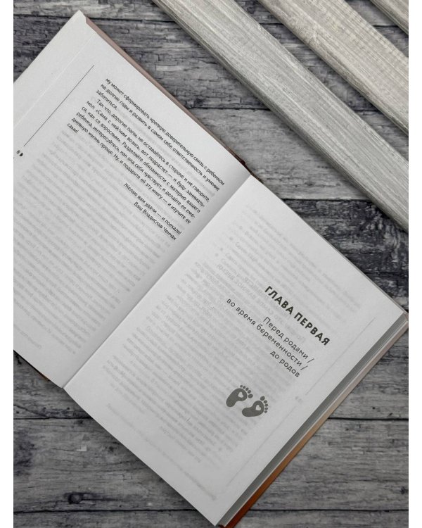 Лялька под ключ. Инструкция по применению к новорожденному