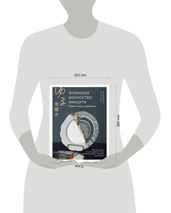 Японское искусство кинцуги. Новая жизнь керамики