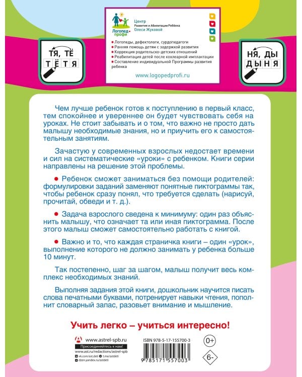 Пишем печатными буквами