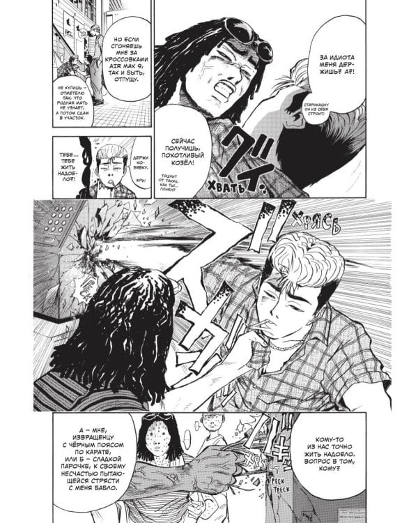 GTO. Крутой учитель Онидзука. Книга 1