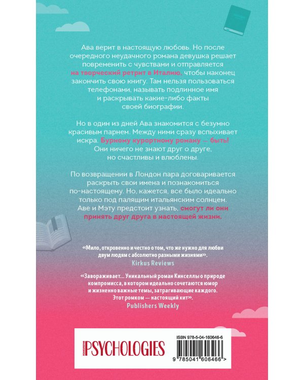 Просто люби жизнь