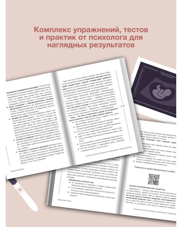 Лялька под ключ. Инструкция по применению к новорожденному